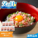 父の日2025 ギフト まぐろたたき 詰合せ 計560g まぐろ たたき 詰合せ 焼津産 新鮮 小分けパック 大容量