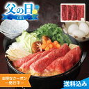 父の日2025 ギフト 蔵王牛 すき焼用モモ 250g 蔵王牛 すき焼き モモ 肩 赤身 ヘルシー 和牛