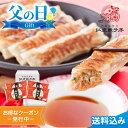 父の日2025 ギフト 名物棒餃子 8個入 4点 棒餃子 紅虎餃子房 中華 点心 ジューシー パリッと