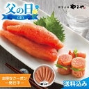 父の日2025 ギフト 辛子明太子無着色 計320g 明太子 辛子明太子 やまや 無着色 168時間熟成 大容量