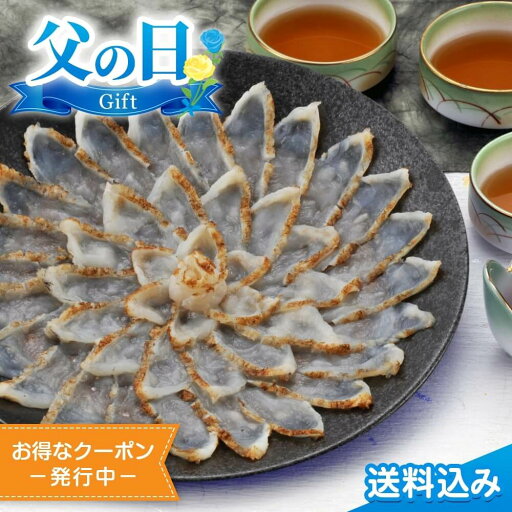 父の日2025 ギフト 福岡 ふく太郎本部 山口県萩産活〆 まふく炙り刺身 80g 3人前 福岡 ふく太郎 まふぐ 炙り刺身 天然 活〆 ポン酢付 父の日2025 ギフト 福岡 ふく太郎本部 山口県萩産活〆 まふく炙り刺身 80g 3人前 福岡 ふく太郎 まふぐ 炙り刺身 天然 活〆 ポン酢付