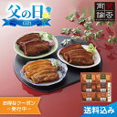 父の日2025 ギフト 賛否両論三種の豚角煮ギフト 3種6点入 賛否両論 豚角煮 詰合せ 笠原将弘 監修 3種 味噌