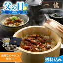 父の日2025 ギフト うなぎ割烹 一愼 一愼ひつまぶしセット 3セット入 うなぎ ひつまぶし 一愼 鰻 きざみ わさび のり ダシ