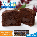 父の日2025 ギフト 東京 ミカド珈琲 トリュフショコラケーキ 8点入 東京 ミカド珈琲 トリュフショコラケーキ 濃厚 焼き菓子