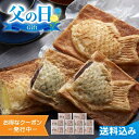 父の日2025 ギフト クロワッサン鯛焼き3種セット 10点入 クロワッサン鯛焼き スイーツ 3種 あんこ カスタード(4)