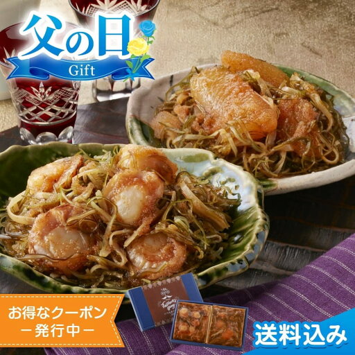 父の日2025 ギフト 福岡 博多紀久屋 ほたて・数の子明太松前セット 計320g 福岡 博多紀久屋 明太松前 ほたて 数の子 詰め合わせ 父の日2025 ギフト 福岡 博多紀久屋 ほたて・数の子明太松前セット 計320g 福岡 博多紀久屋 明太松前 ほたて 数の子 詰め合わせ
