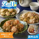 父の日2025 ギフト 博多紀久屋 ほたて三味セット 3種3点入 博多紀久屋 ほたて 松前漬 明太 わさび 3種 詰め合わせ