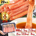 【セット買いが超お得】クーポン利用で30%OFF!【ランキング受賞】モニター満足度評価95%!お刺身OK!生ズワイポーション4L 20本入500g カニ 自宅用 お歳暮 御歳暮 正月 かに 蟹
