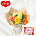 ミニ花束 母の日2024 そのまま飾れる スタンディングブーケ イエロー系 ギフト ブーケ ミニブーケ 花束 贈り物 黄色い花