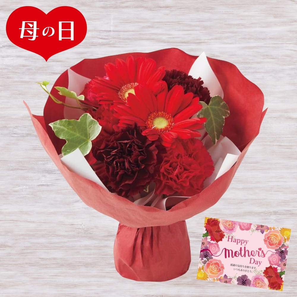 スタンディングブーケ 母の日2024 そのまま飾れる スタンディングブーケ レッド系 ギフト ブーケ ミニブーケ 花束 贈り物 赤い花