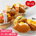 生ソフトクリームアイス(2個)＆たい焼き カスタード・あんなし(各3枚) アイス ミルク たい焼き 焼立て さくさく アレンジ お取り寄せ 和菓子 スイーツ カスタード 生地 皮 冷凍 個包装 小分け ギフト お祝い 母の日 お買い物マラソン マラソン：b74