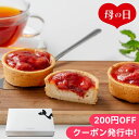 母の日2024 ホシフルーツ あまおう苺のチーズケーキタルト 5個入 ギフト タルト たると チーズケーキ 苺 いちご