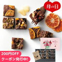 濃厚チョコブラウニー 2箱（18袋入）