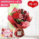 ミニ花束 母の日2024 スタンディングブーケ ギフト ブーケ ミニブーケ 贈り物 感謝 花束