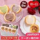 母の日2024 八天堂 Thank youくりーむパン 5種8個入 ギフト クリームパン 菓子パン セット 詰合せ 贈り物