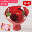 母の日2024 そのまま飾れる スタンディングブーケ レッド系 ギフト ブーケ ミニブーケ 花束 贈り物 赤い花