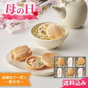 母の日2025 遅れてごめんね ギフト 極和膳 加賀の福籠 お吸い物・お茶漬け最中詰合せ 3種6食入 ※5/2 15:01以降の注文は5/12以降順次出荷