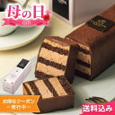母の日2025 遅れてごめんね ギフト ゴディバ チョコレートケーキ 19.5cm ※5/2 15:01以降の注文は5/12以降順次出荷