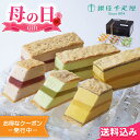 母の日2025 ギフト 「銀座千疋屋」 銀座ミルフィーユアイス 3種9個入 ミルフィーユアイス 銀座千疋屋 冷凍