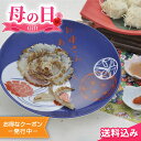 母の日2025 ギフト 山口県萩産 活〆まふく炙りカーネーション陶器皿盛りセット 2人前 まふく しゅうまい セット 陶器皿付