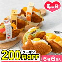 母の日2025 ギフト 瀬戸内花嫁スイーツ 瀬戸内花嫁たい焼き 6種6個入 たい焼き ワッフル スイーツ クリーム フルーツ