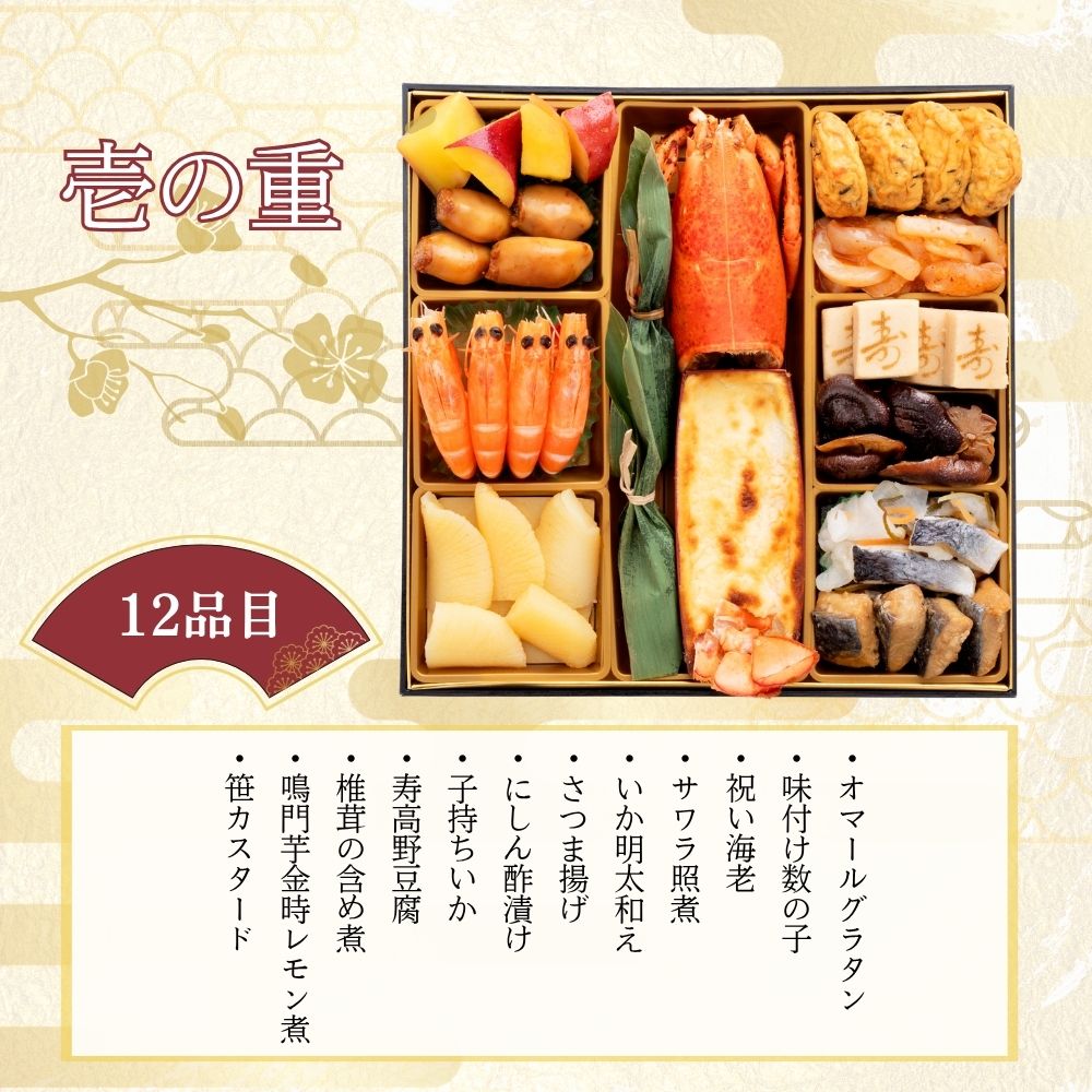 おせち 早割 2027 博多久松 和洋折衷本格料亭おせち「博多」 4〜5人前 50品目 usamart-10006701 うさマート 楽天市場店 サンプル画像3