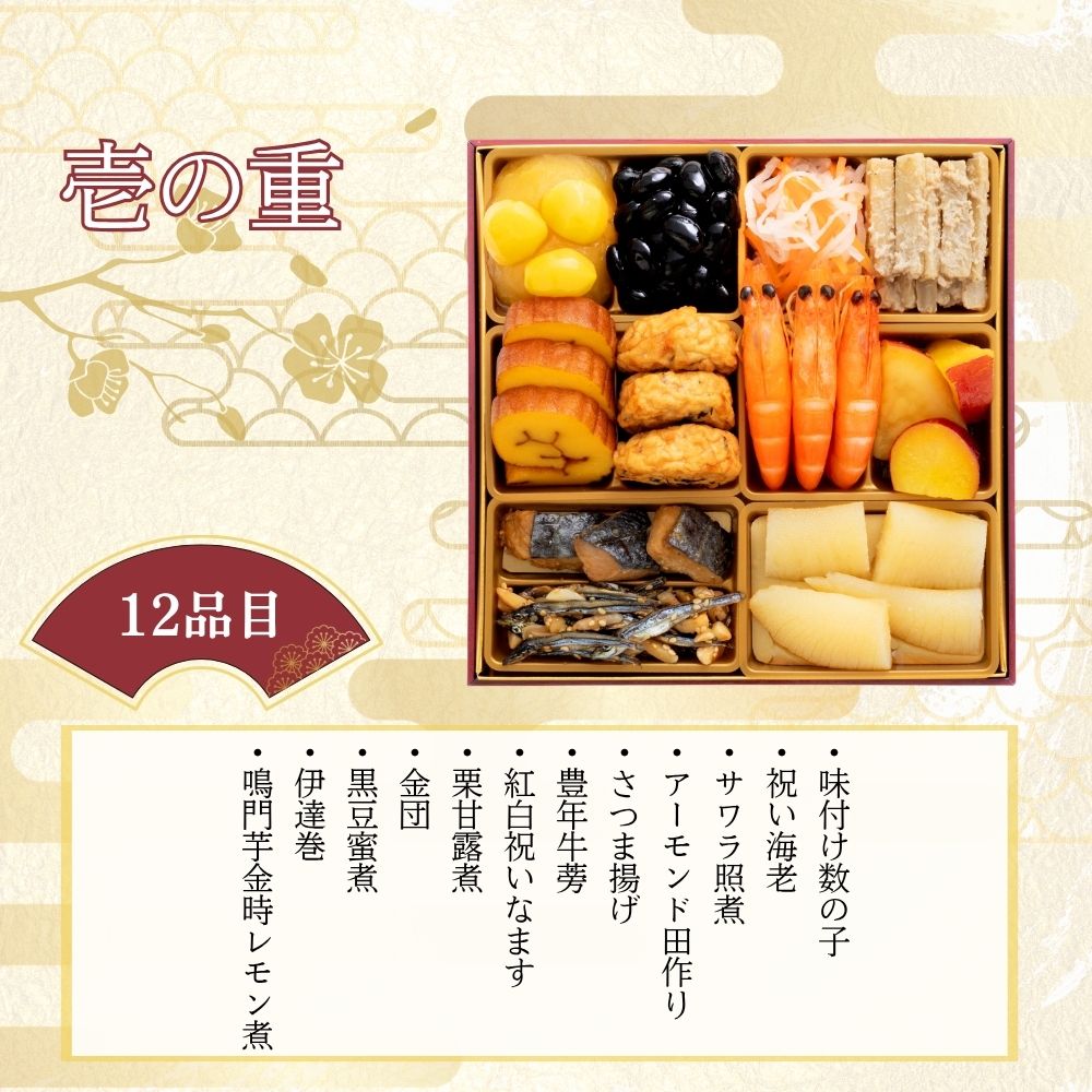 おせち 2027 博多久松 定番和洋中三段重おせち「初赤重」 2〜3人前 34品目 usamart-10024207 うさマート 楽天市場店 サンプル画像3