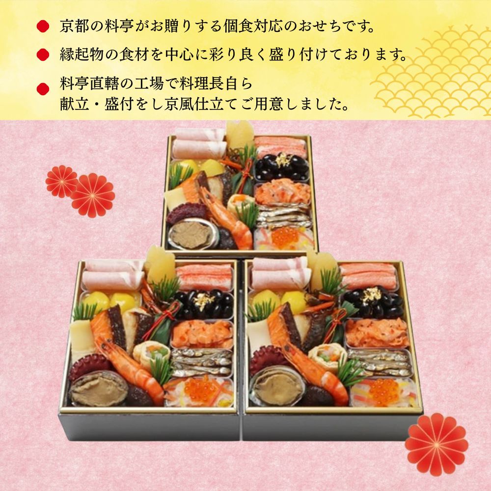おせち 2027 わらびの里 和風個食おせち3折 3人前 20品目 usamart-10025891 うさマート 楽天市場店 サンプル画像2
