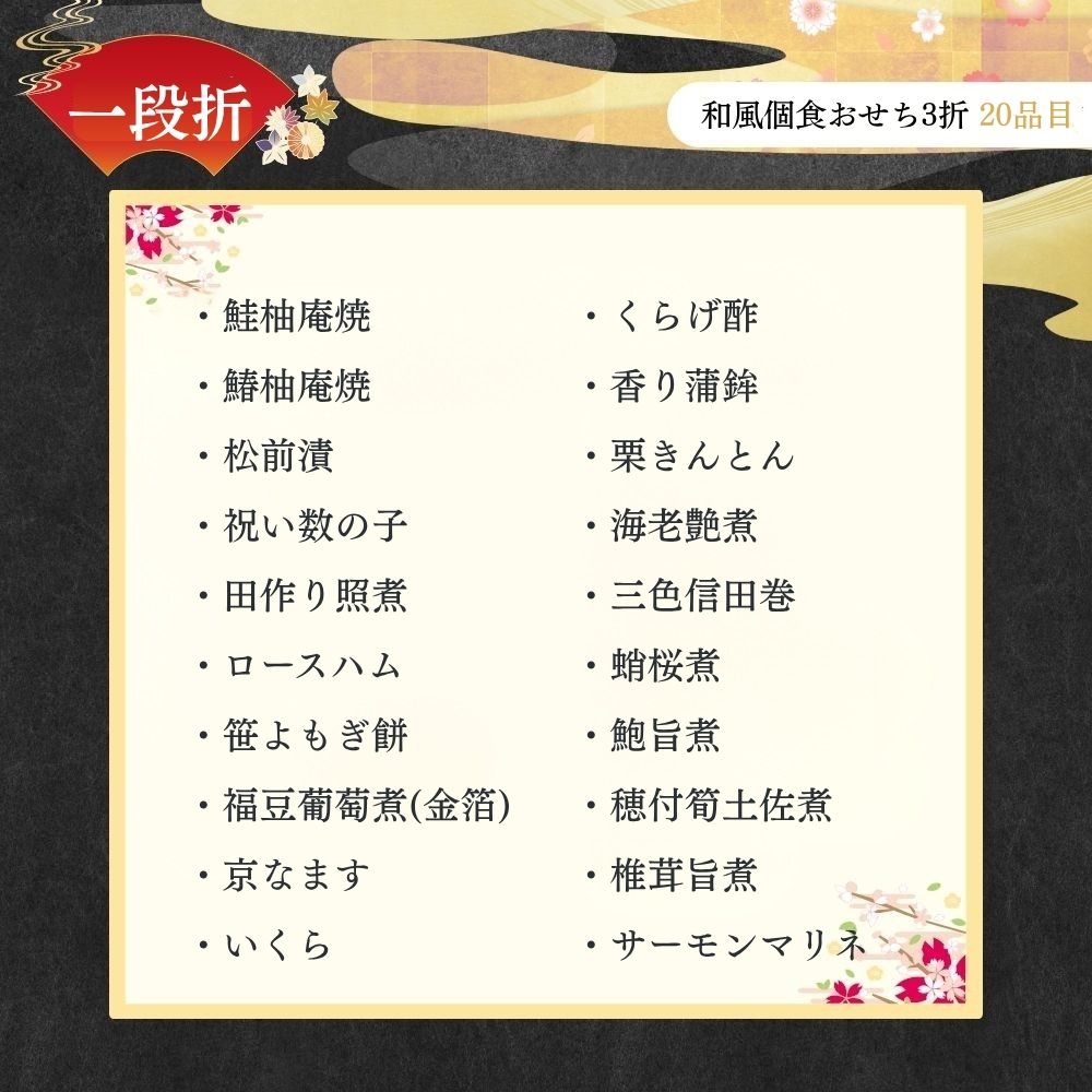 おせち 2027 わらびの里 和風個食おせち3折 3人前 20品目 usamart-10025891 うさマート 楽天市場店 サンプル画像3
