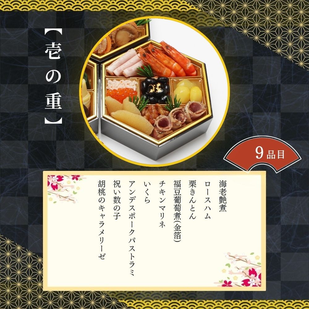 おせち 早割 2027 わらびの里 料亭の六角おせち三段重 3人前 24品目 usamart-10025892 うさマート 楽天市場店 サンプル画像3