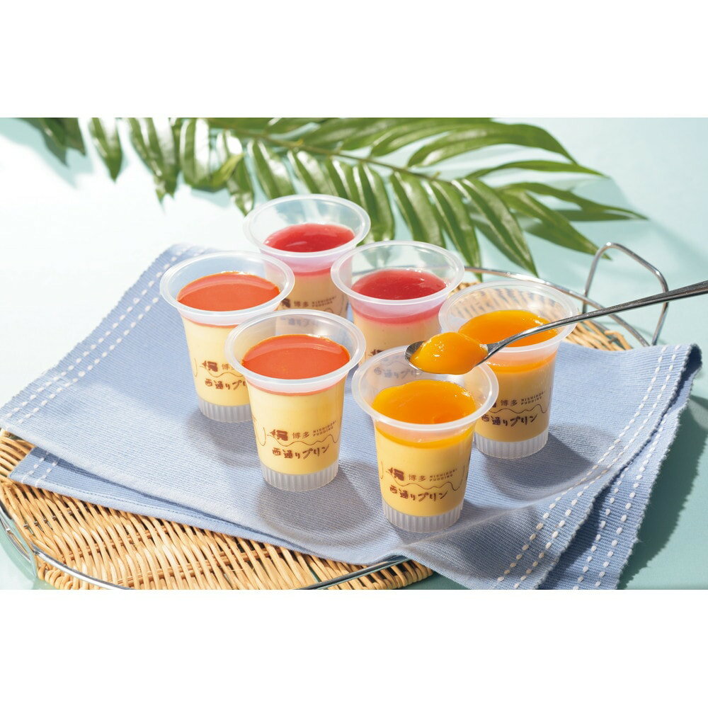 200円OFFクーポンあり お中元 中元 御中元 ギフト 2023 西通りプリン 夏限定プリン3種セット 計6個入 夏 スイーツ プリン 冷菓 お菓子 セットのサムネイル