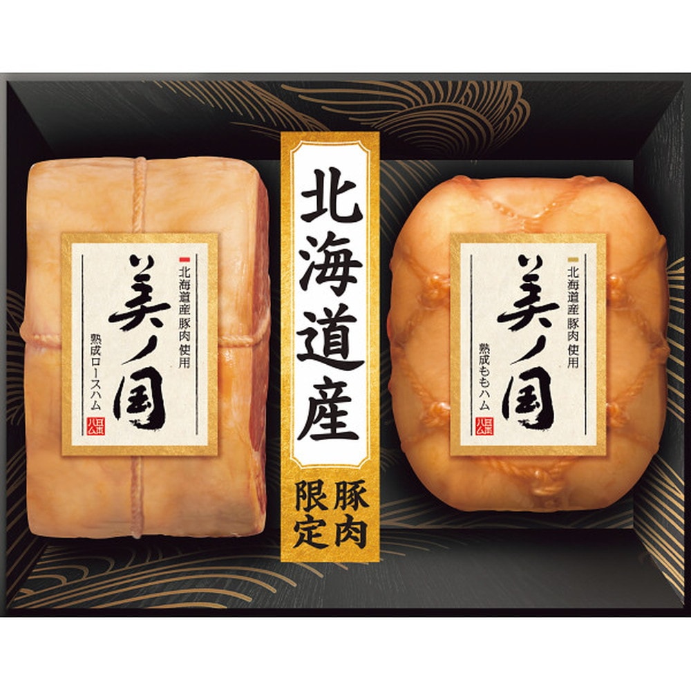 詰め合わせ お中元 ギフト 2024 日本ハム 北海道産豚肉使用 美ノ国 2種2点入 UKH-55 ハム はむ 惣菜 セット 詰合せ 贈答