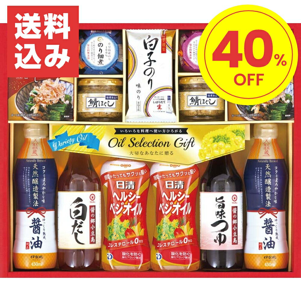 お中元 ギフト 2024 日清オイル＆調味料バラエティギフト 9種14点入 油 しょうゆ つゆ だし ヘルシー