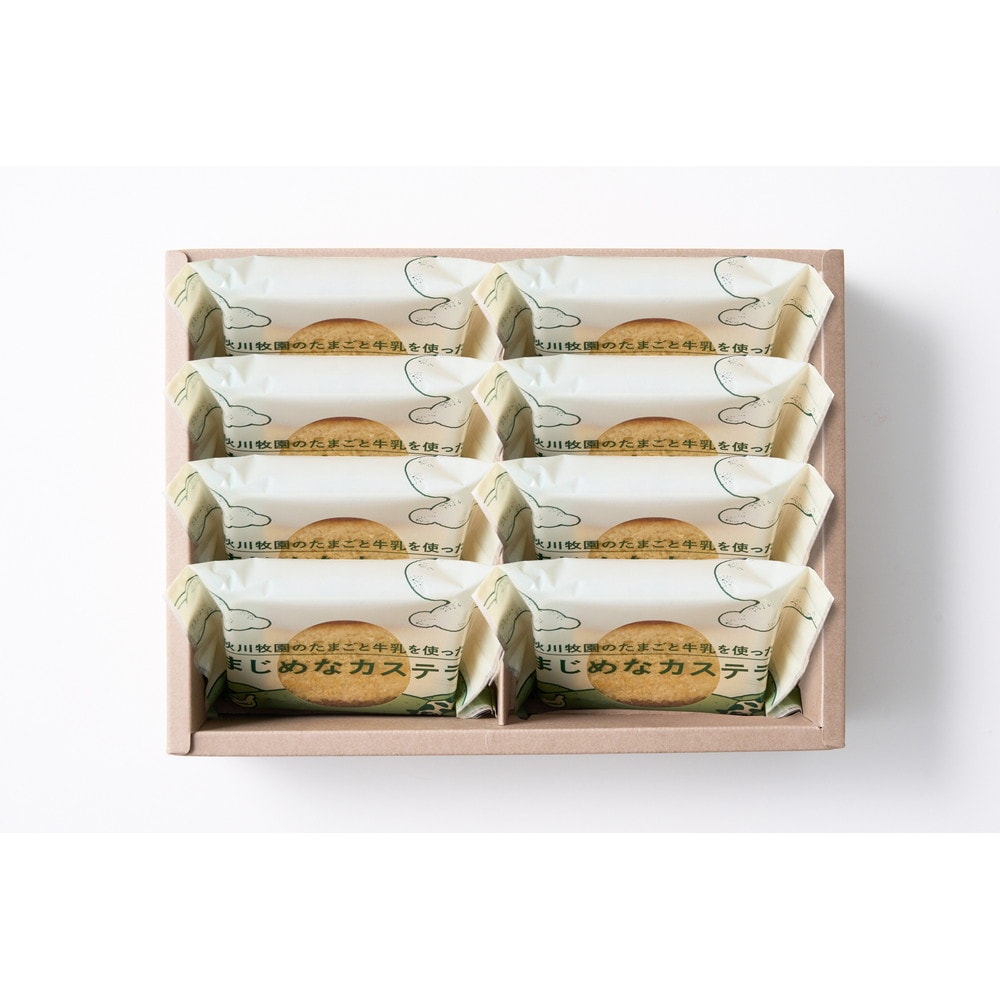200円OFFクーポン お中元 ギフト 2025 秋川牧園 秋川牧園のたまごと牛乳を使ったまじめなカステラ 8個入 御中元 夏ギフト お菓子 スイーツ 和菓子