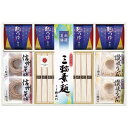 200円OFFクーポン お中元 ギフト 2025 池利 麺づくし 秋篠夏膳 4種22点入 御中元 夏ギフト セット 詰め合わせ そうめん