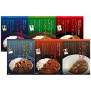 お中元 ギフト 2025 銘店 有名シェフ監修のレストランカレー 6種6食入 御中元 夏ギフト