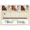 200円OFFクーポン お中元 ギフト 2025 池利 三輪素麺・牛肉佃煮詰合せ 4種23点入 御中元 夏ギフト