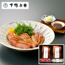 お中元 ギフト 2025 下鴨茶寮 料亭の合鴨ロース 2本入 御中元 夏ギフト