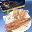 200円OFFクーポン お中元 ギフト 2025 薩摩川内鰻 うなぎ詰め合わせ 3種セット 御中元 夏ギフト