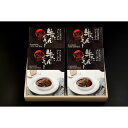 お中元 ギフト 2025 キスケフーズ 味の牛たん喜助 プレミアム牛たんシチュー詰合せ 4食入 PS-4 御中元 夏ギフト