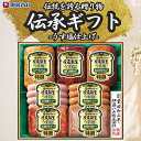 200円OFFクーポン お中元 ギフト 2025 伊藤ハム 伝承献呈うす塩仕上げギフト 7種7点入 GMU-50T 御中元 夏ギフト ハム 肉