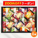 200円OFFクーポン お中元 ギフト 2025 金澤兼六製菓 金澤小町 6種 計200g 御中元 夏ギフト おかき 国産米 ひとくち
