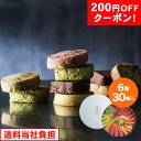 200円OFFクーポン お中元 ギフト 2025 銀座千疋屋 銀座クッキー詰め合わせ 6種30枚入 御中元 夏ギフト お菓子 スイーツ