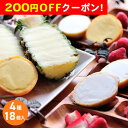 200円OFFクーポン お中元 ギフト 2025 4種まるごと果実アイス詰合せ 4種18個入 御中元 夏ギフト アイス アイスクリーム