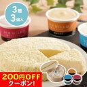 200円OFFクーポン お中元 ギフト 2025 北海道 十勝ドルチェ BrownSwissフロマージュ1個&アイスミルク3種3個入 御中元 夏ギフト お菓子 ...