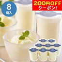 200円OFFクーポン お中元 ギフト 2025 北海道 十勝ドルチェ 橋本牧場 プレミアムシャーベット 8個入 御中元 夏ギフト アイス シャーベット