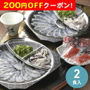 200円OFFクーポン お中元 ギフト 2025 大分 豊後産 とらふぐ刺身セット 2食入 御中元 夏ギフト セット 詰め合わせ