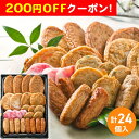 200円OFFクーポン お中元 ギフト 2025 鹿児島「高浜蒲鉾」 8種さつま揚げ詰合せ 「紅蓮」 生タイプ 計24個入 御中元 夏ギフト さつまあげ 練り物