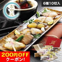 200円OFFクーポン お中元 ギフト 2025 匠の技 漬魚三彩 6種10切入 御中元 夏ギフト 漬魚 焼津ブランド カジキ