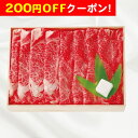 200円OFFクーポン お中元 ギフト 2025 米沢牛 すき焼き 計400g 御中元 夏ギフト 米沢牛 すき焼き 霜降り